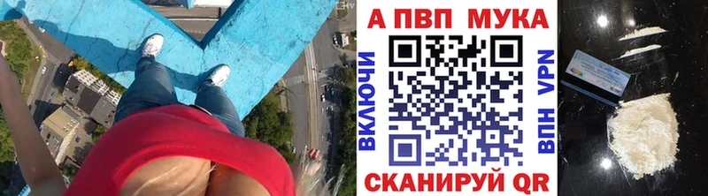 APVP мука  shop как зайти  Новосокольники 