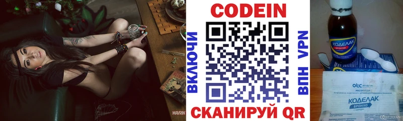 наркотики  Новосокольники  Кодеиновый сироп Lean Purple Drank 