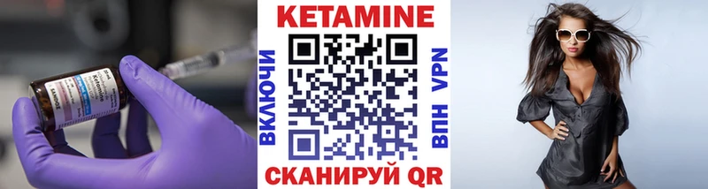 КЕТАМИН VHQ Новосокольники