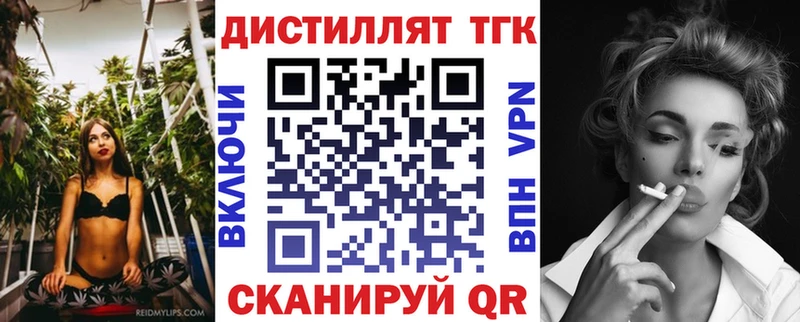 купить наркотики цена  Новосокольники  ТГК жижа 